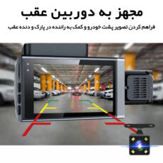 دوربین ثبت وقایع خودرو مدل WDR سه لنز