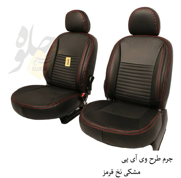 روکش صندلی خودرو جلوه مدل VIP12 مناسب برای پژو 207