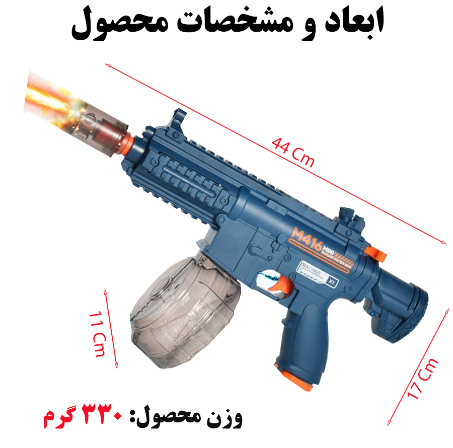 تفنگ آب پاش مدل M416