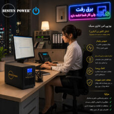 یو پی اس بستن پاور مدل BPONLINE-1000VA-7Ah ظرفیت 1000 ولت آمپر به همراه باتری داخلی