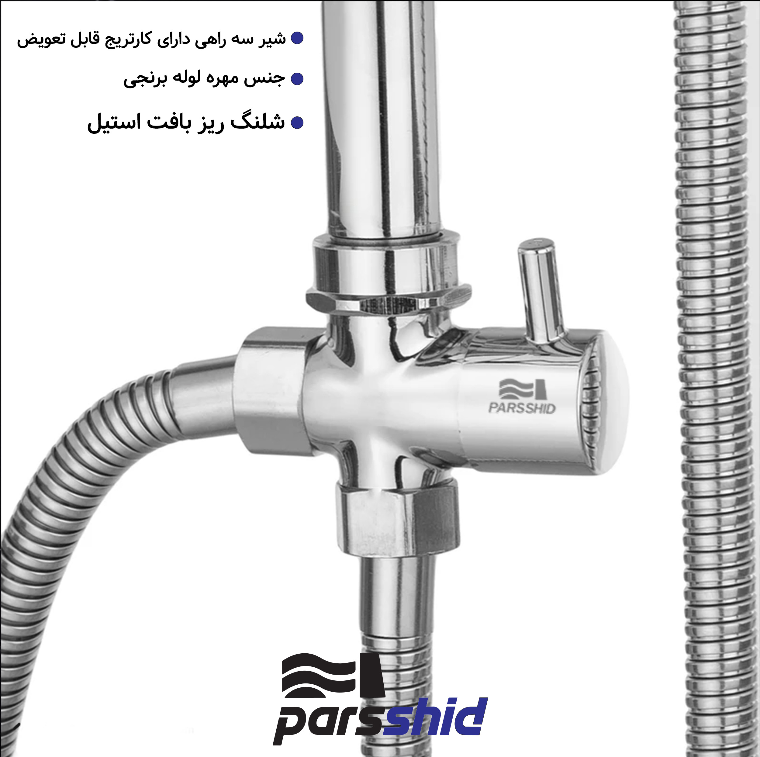 ست شیرآلات حمام شیرآلات بهداشتی پارس شید فاتح مدل استیل  S20