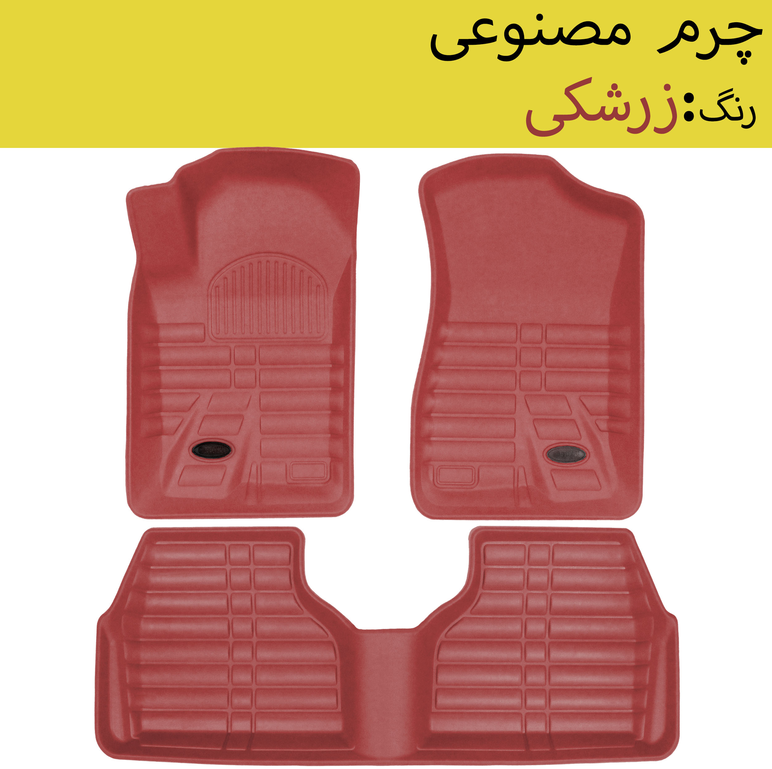 کفپوش سه بعدی خودرو بابل کارپت مدل چرمی مناسب برای پژو 405‌ SLX