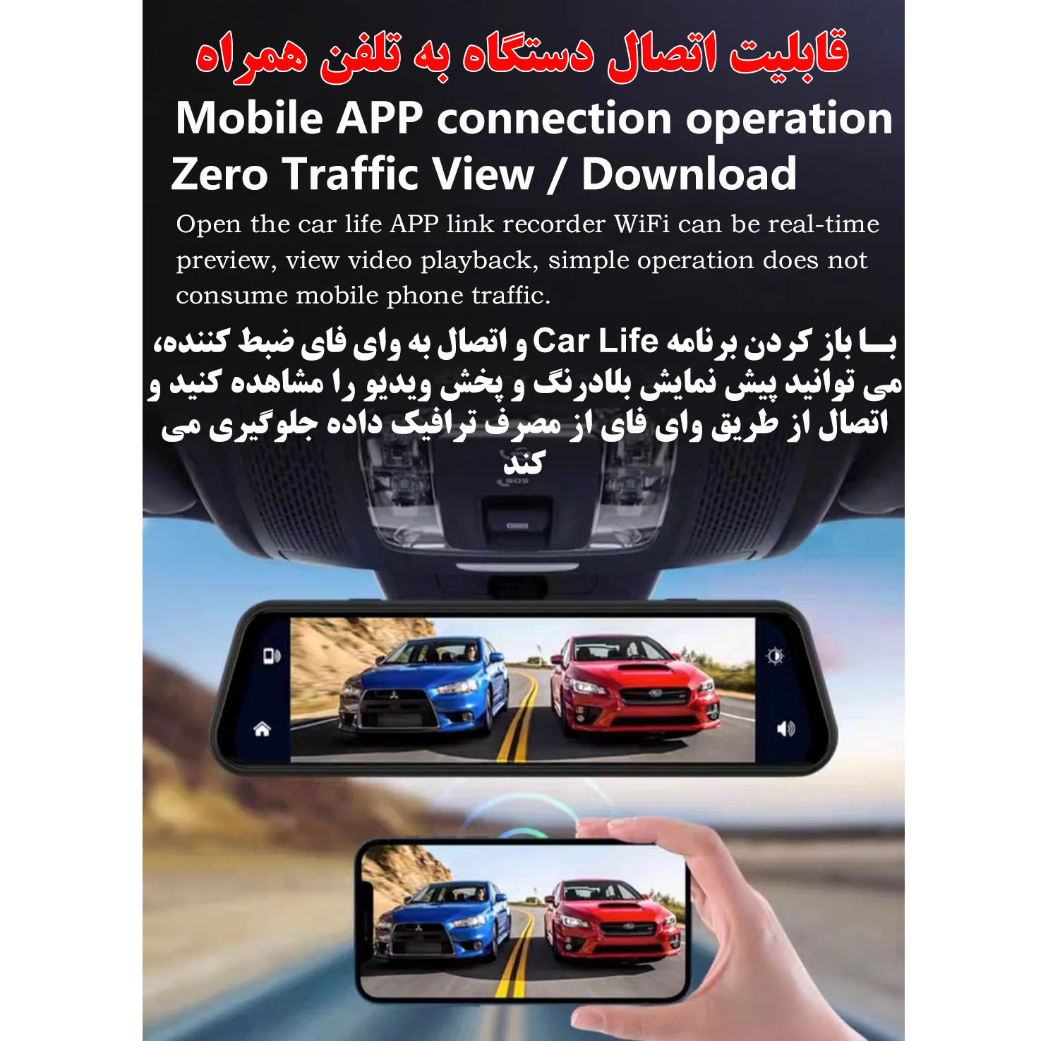 دوربین ثبت وقایع خودرو مدل آینه ای L1060
