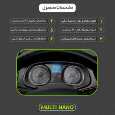 برچسب محافظ صفحه کیلومتر خودرو مولتی نانو مدل X-S1T مناسب برای ایران خودرو تارا