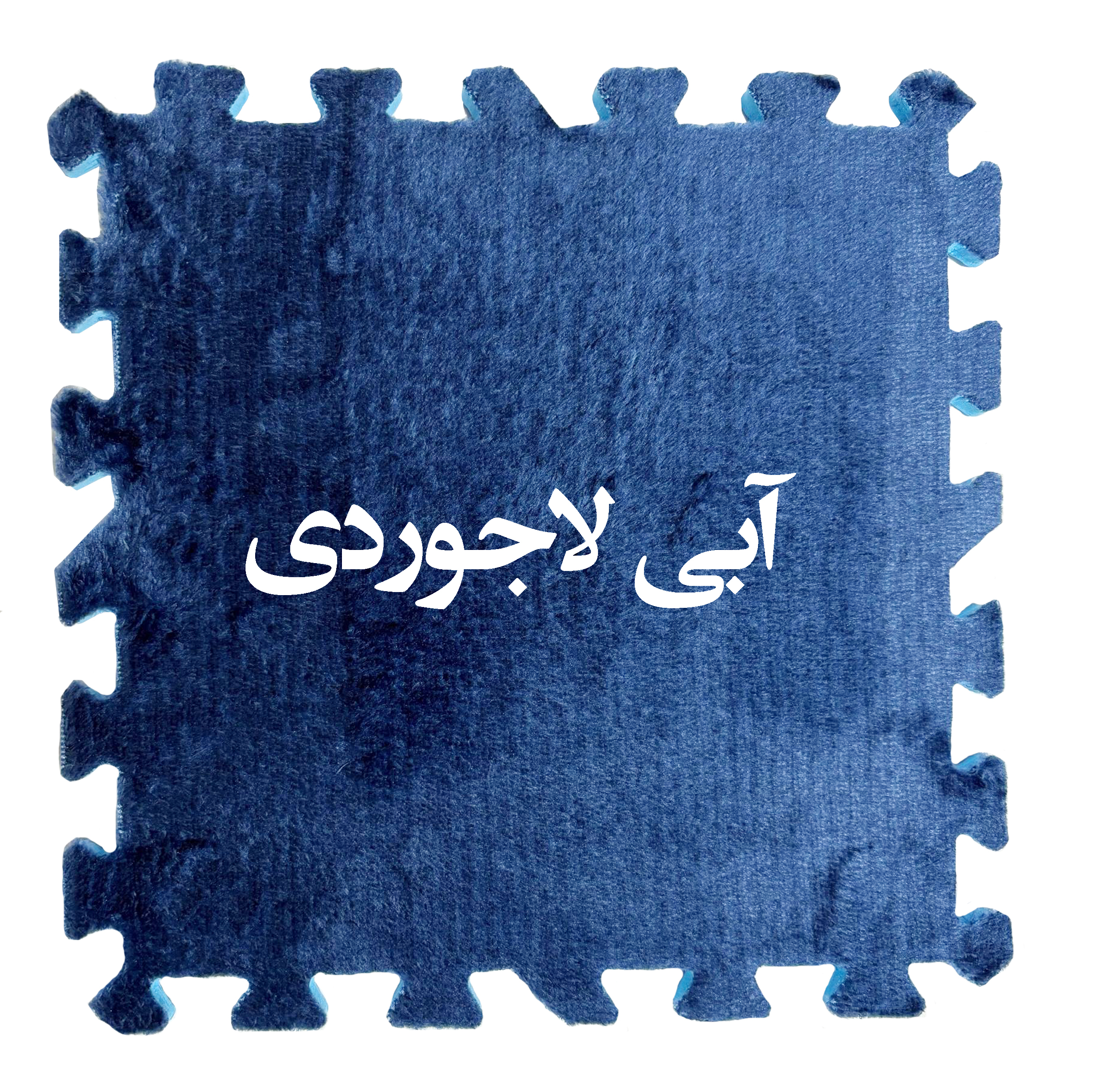 کفپوش تاتامی بهتا مدل مخملی بسته 6 عددی