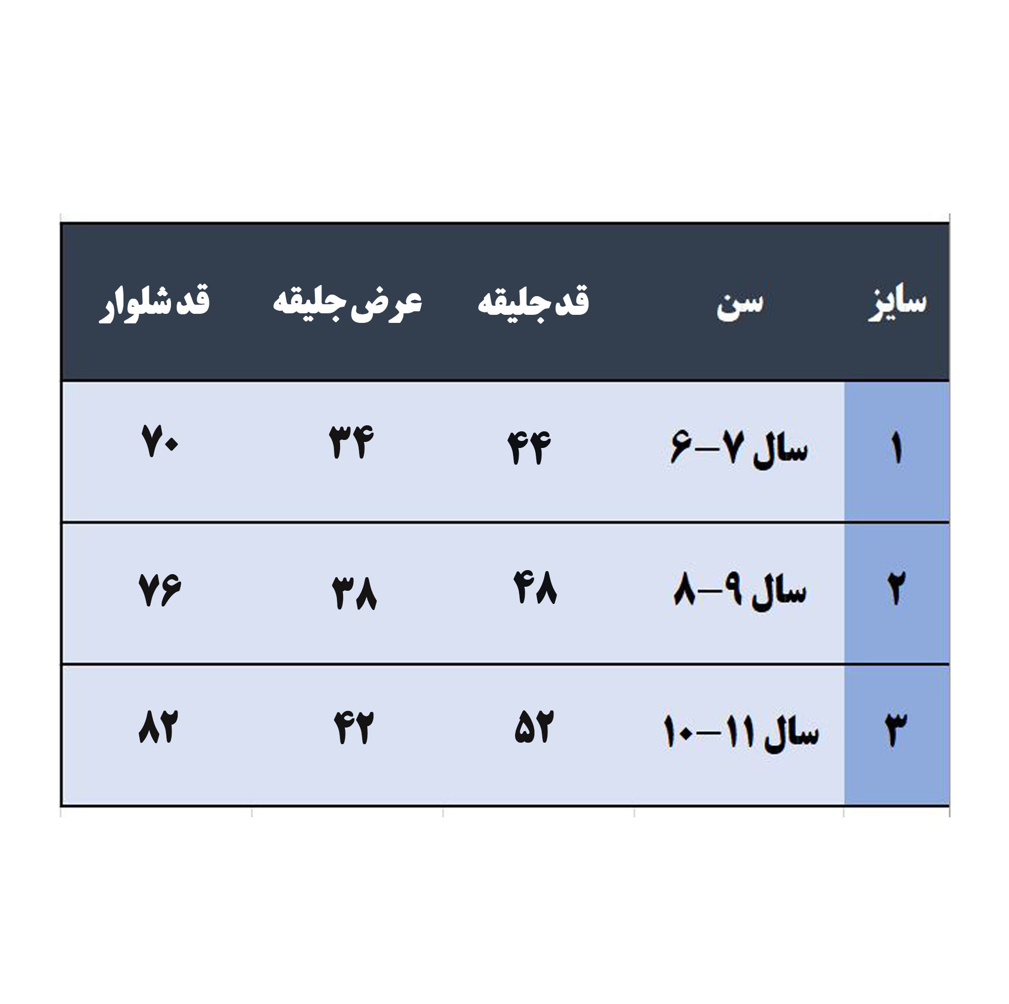 ست جلیقه و شلوار رسمی پسرانه الگومی مدل کلاسیک