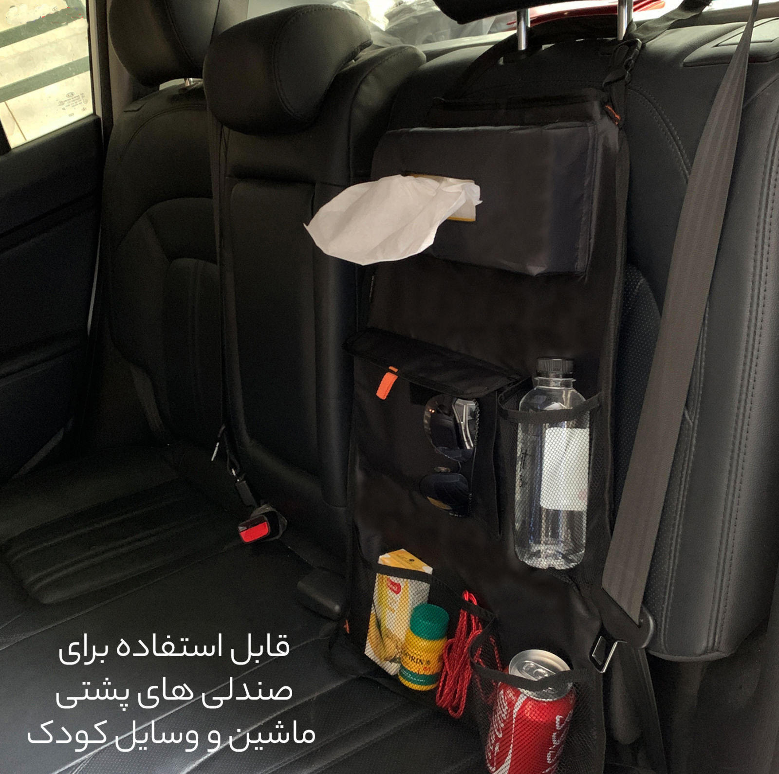 کیف پشت صندلی خودرو کد 2 مجموعه دو عددی