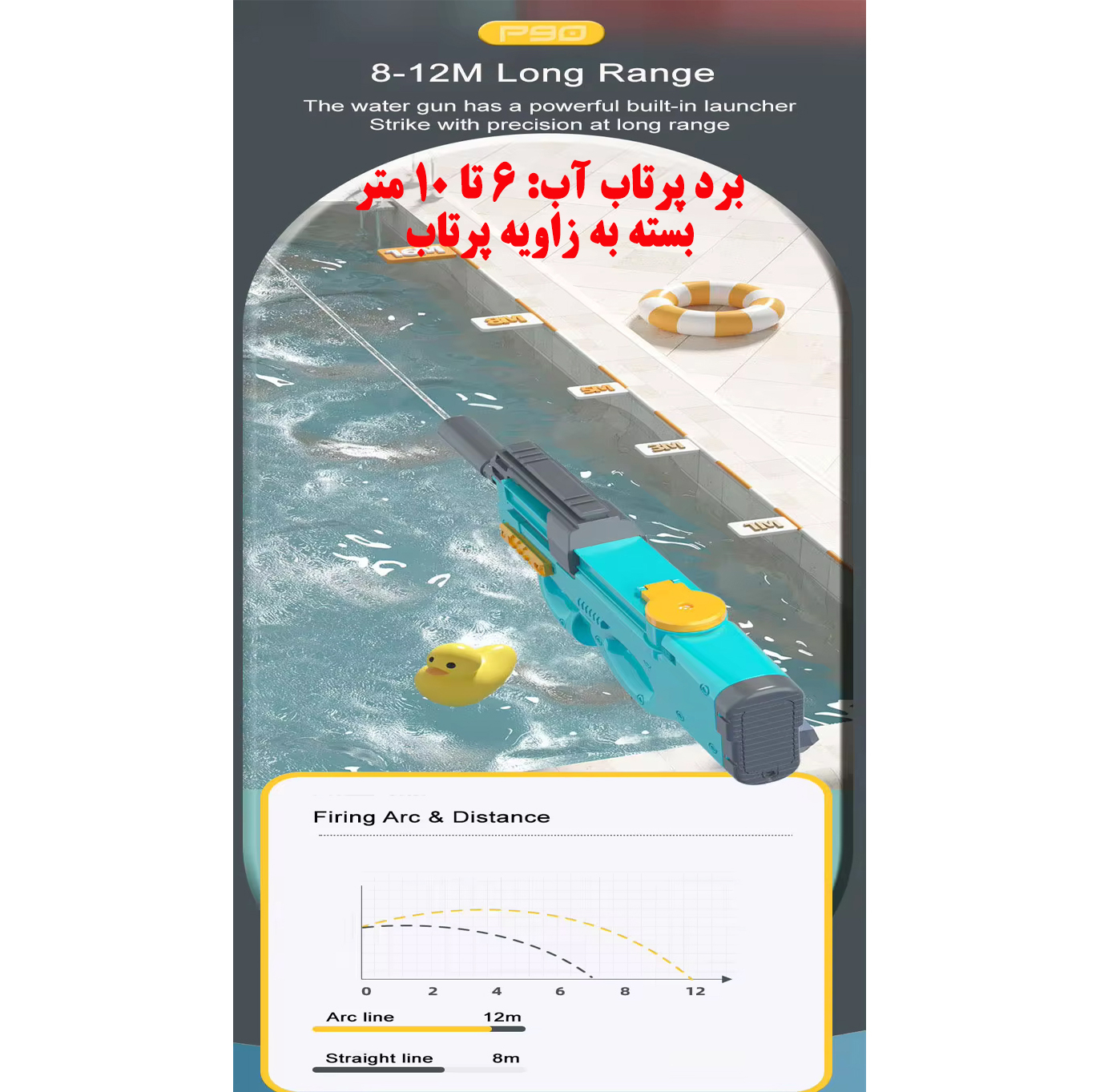 تفنگ آب پاش مدل XD810