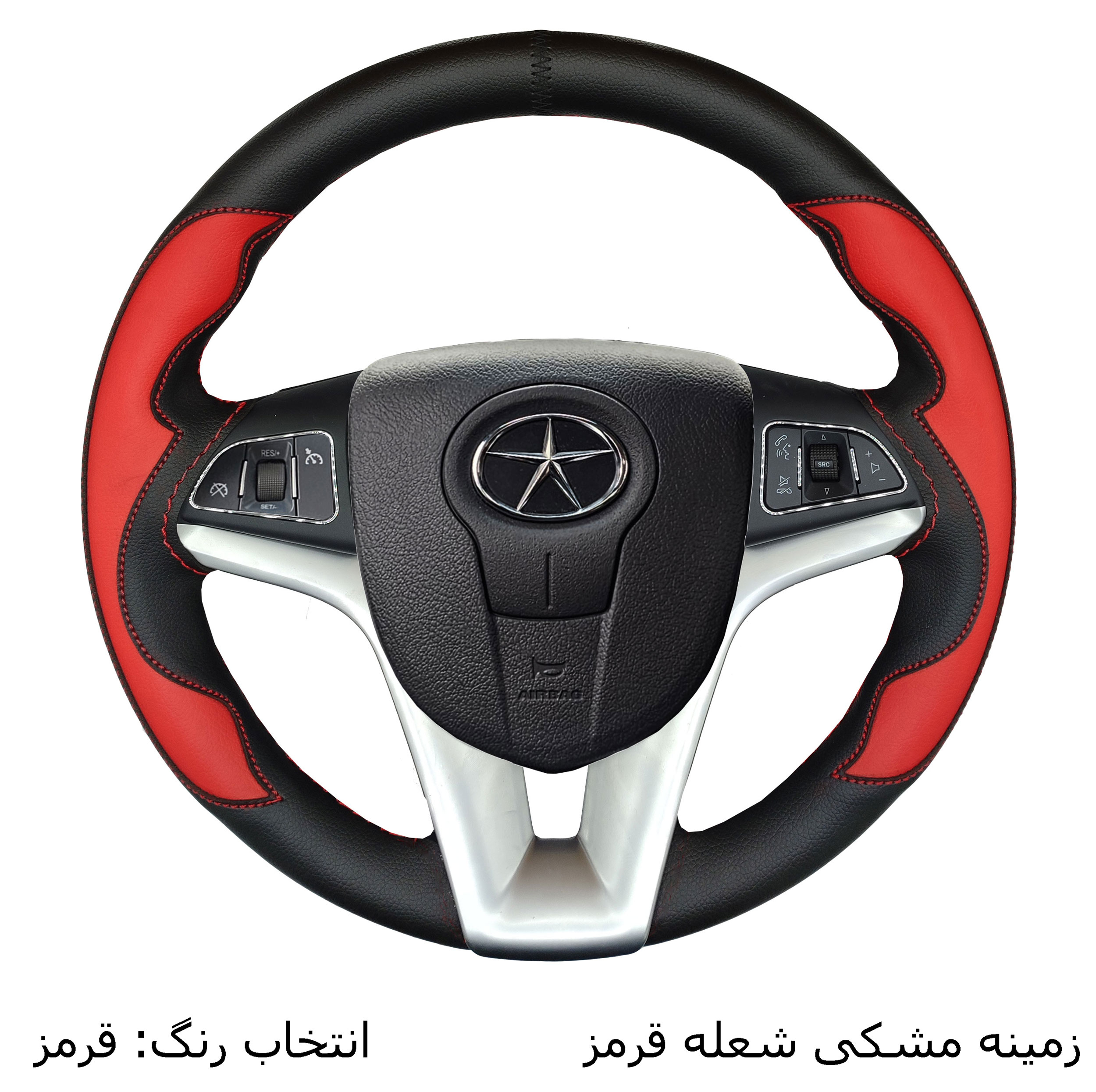 روکش فرمان فرمونو مدل بازودار طرح شعله مناسب برای جک اس 5