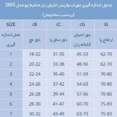 جوراب واریس اپو مدل 2865