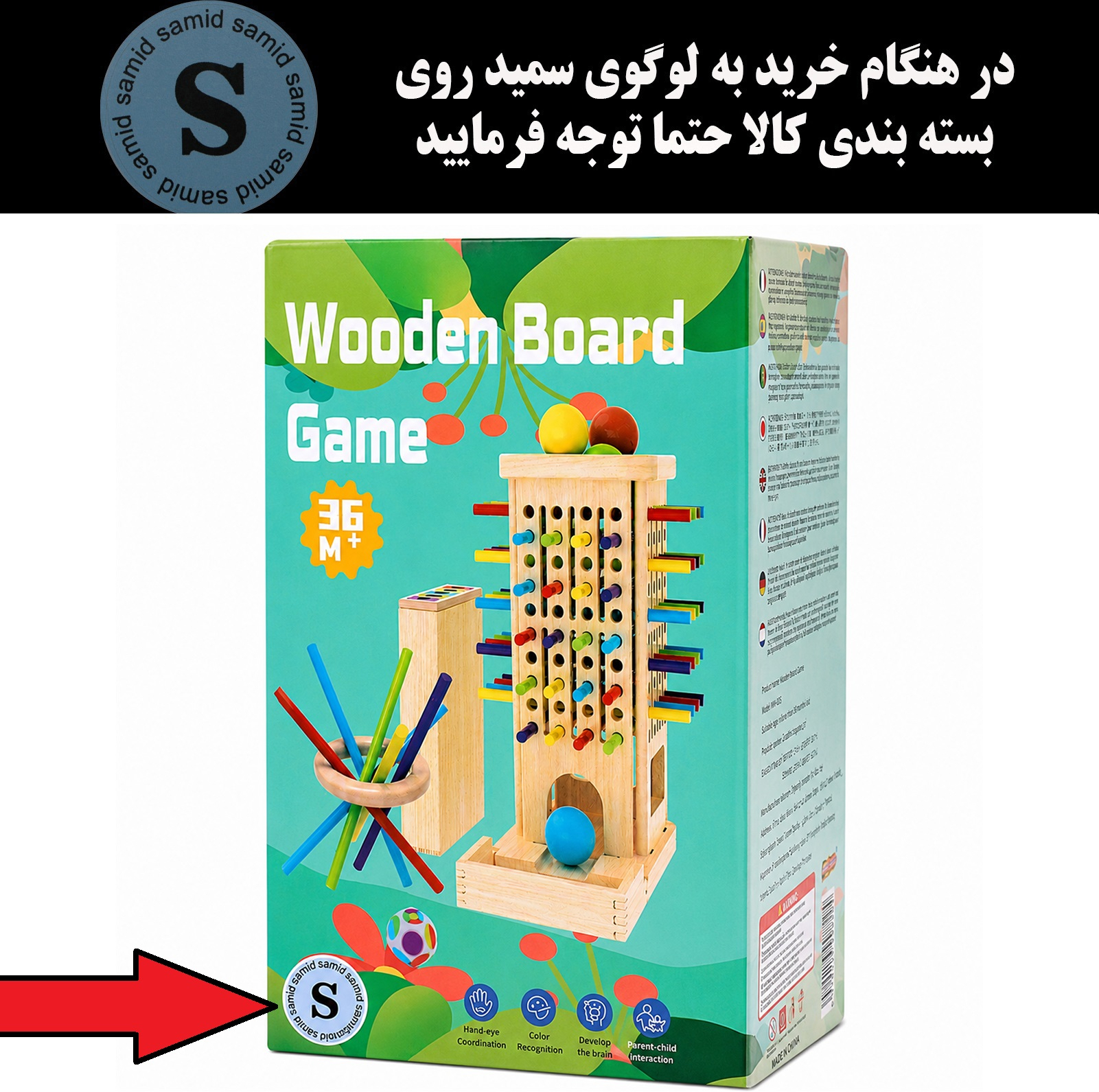 بازی آموزشی سمید مدل جنگا تعادلی و سقوط توپ و میله های چوبی