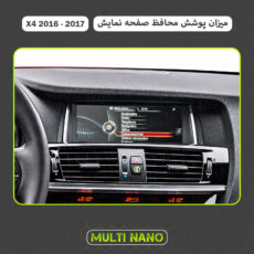 محافظ صفحه نمایش خودرو مولتی نانو مدل X-S1N مناسب برای بی ام و ایکس فور 2016 - 2017