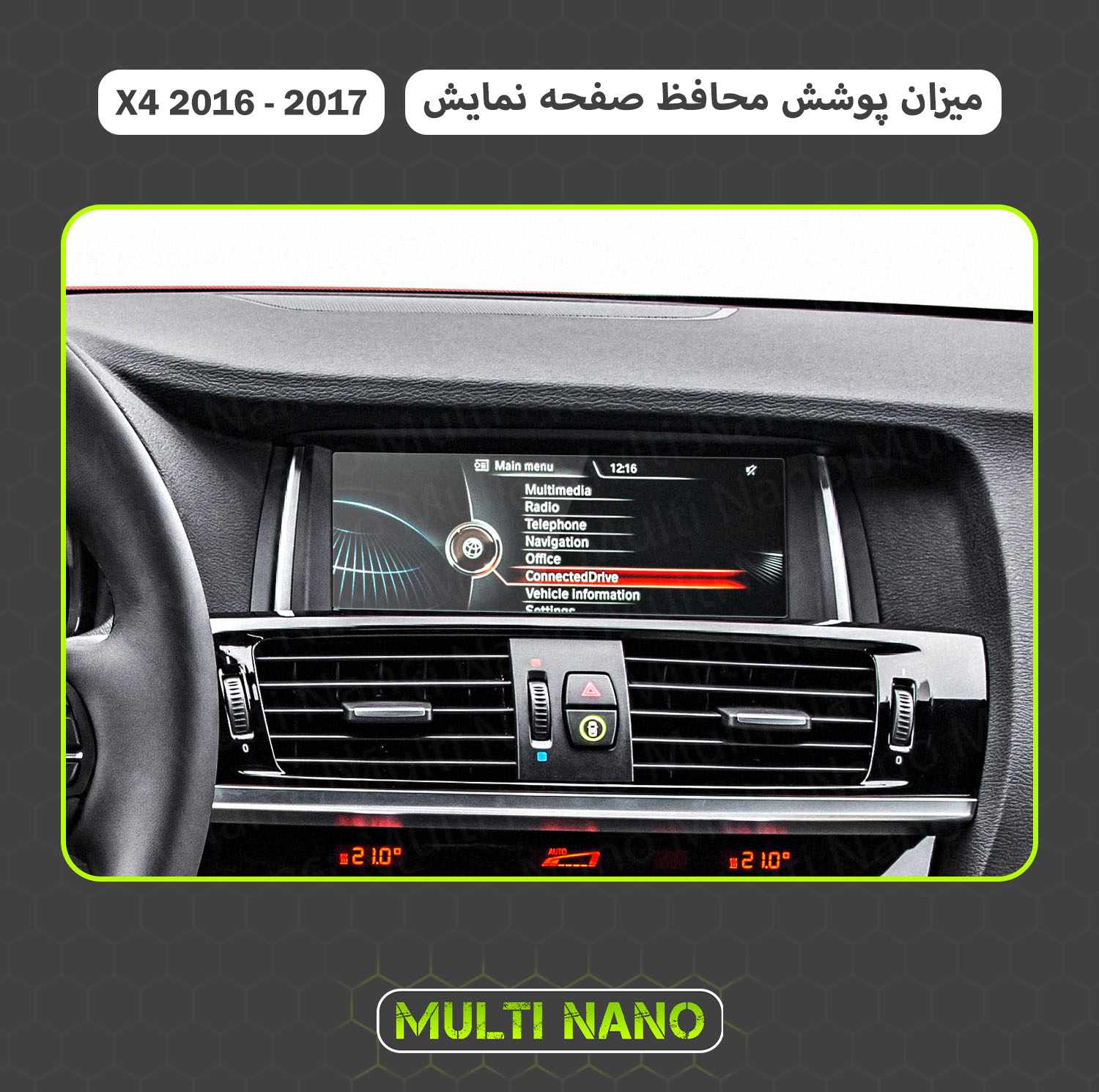 محافظ صفحه نمایش خودرو مولتی نانو مدل X-S1N مناسب برای بی ام و ایکس فور 2016 - 2017