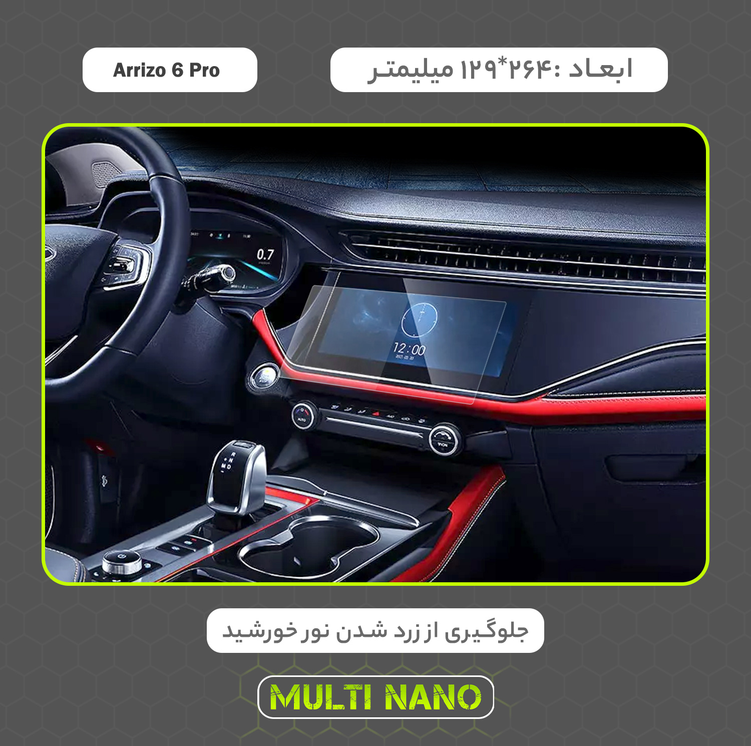 محافظ صفحه نمایش خودرو مولتی نانو مدل X-S2N مناسب برای فونیکس Arrizo 6 Pro بسته دو عددی