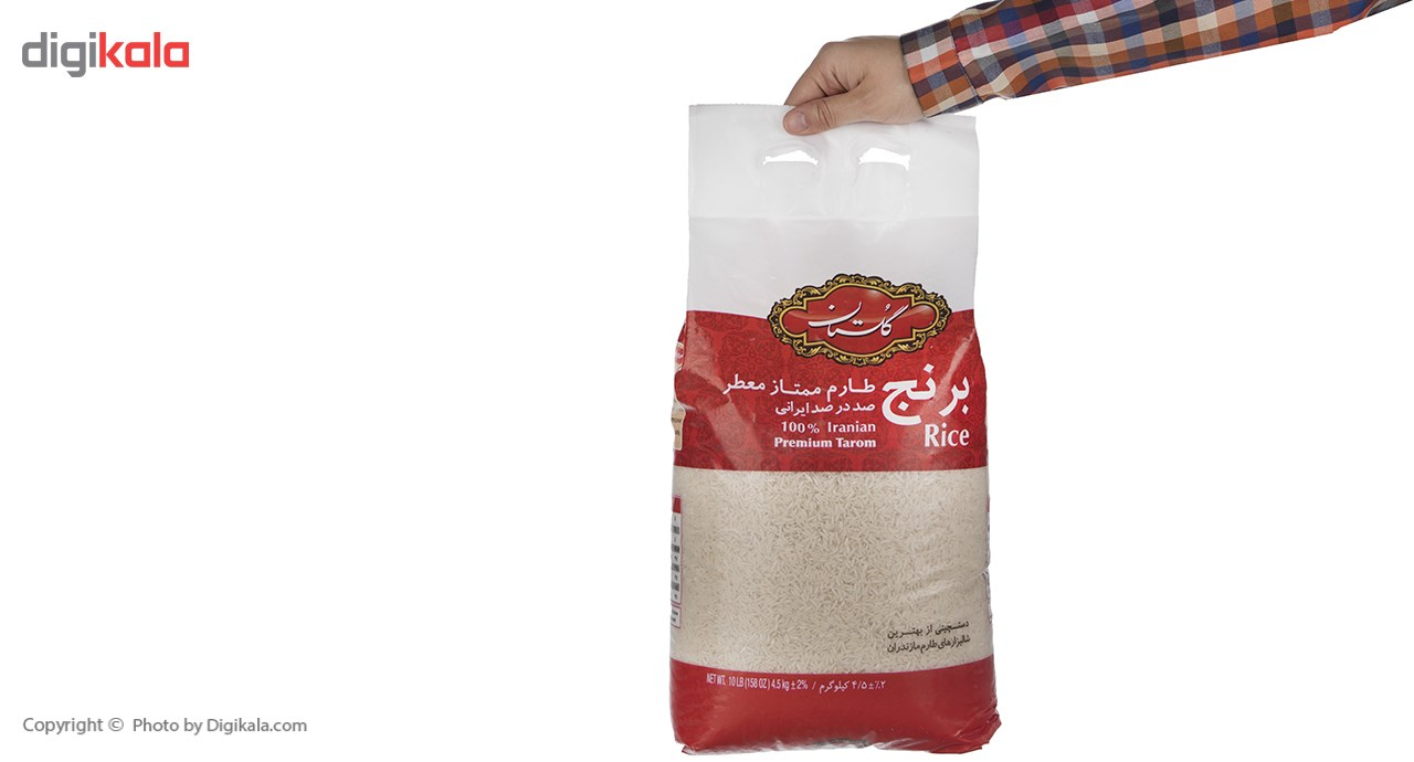 برنج طارم ممتاز گلستان - 4.5 کیلوگرم