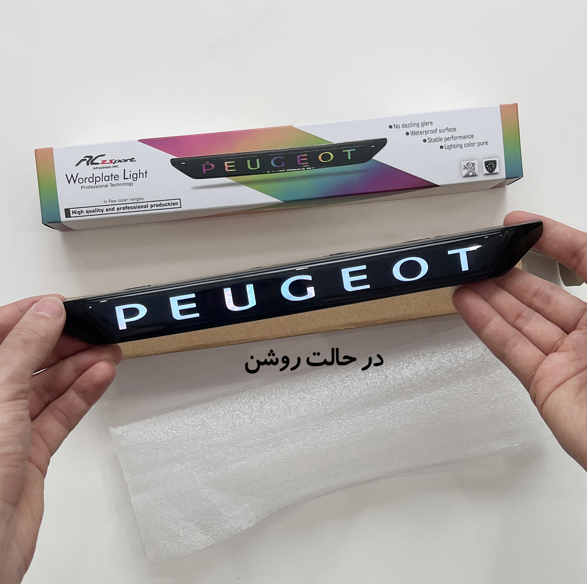 وردپلیت لایت سپر جلو خودرو آرسی زد اسپرت مدل WPLight207 مناسب برای پژو 207
