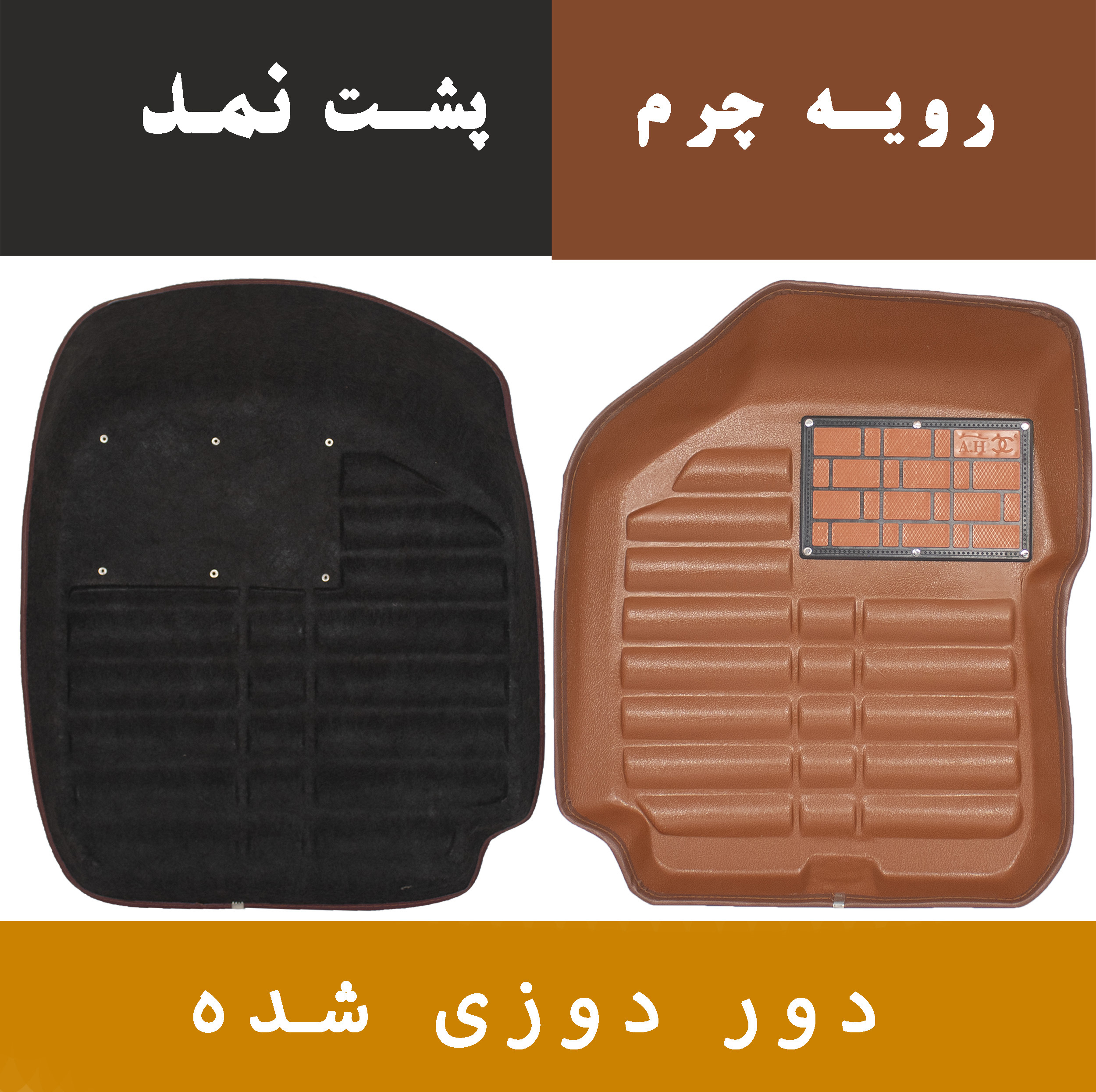 کفپوش سه بعدی خودرو مدل A-h مناسب برای تیبا