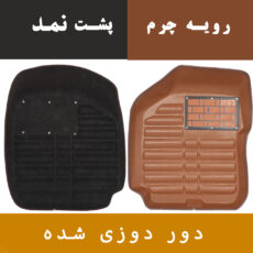 کفپوش سه‌بعدی خودرو مدل A-h مناسب برای رنو L90، رنو تندر پلاس، رنو تندر پیکاپ