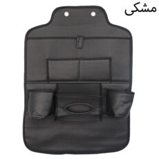 کیف پشت صندلی خودرو جلوه مدل ماهموت