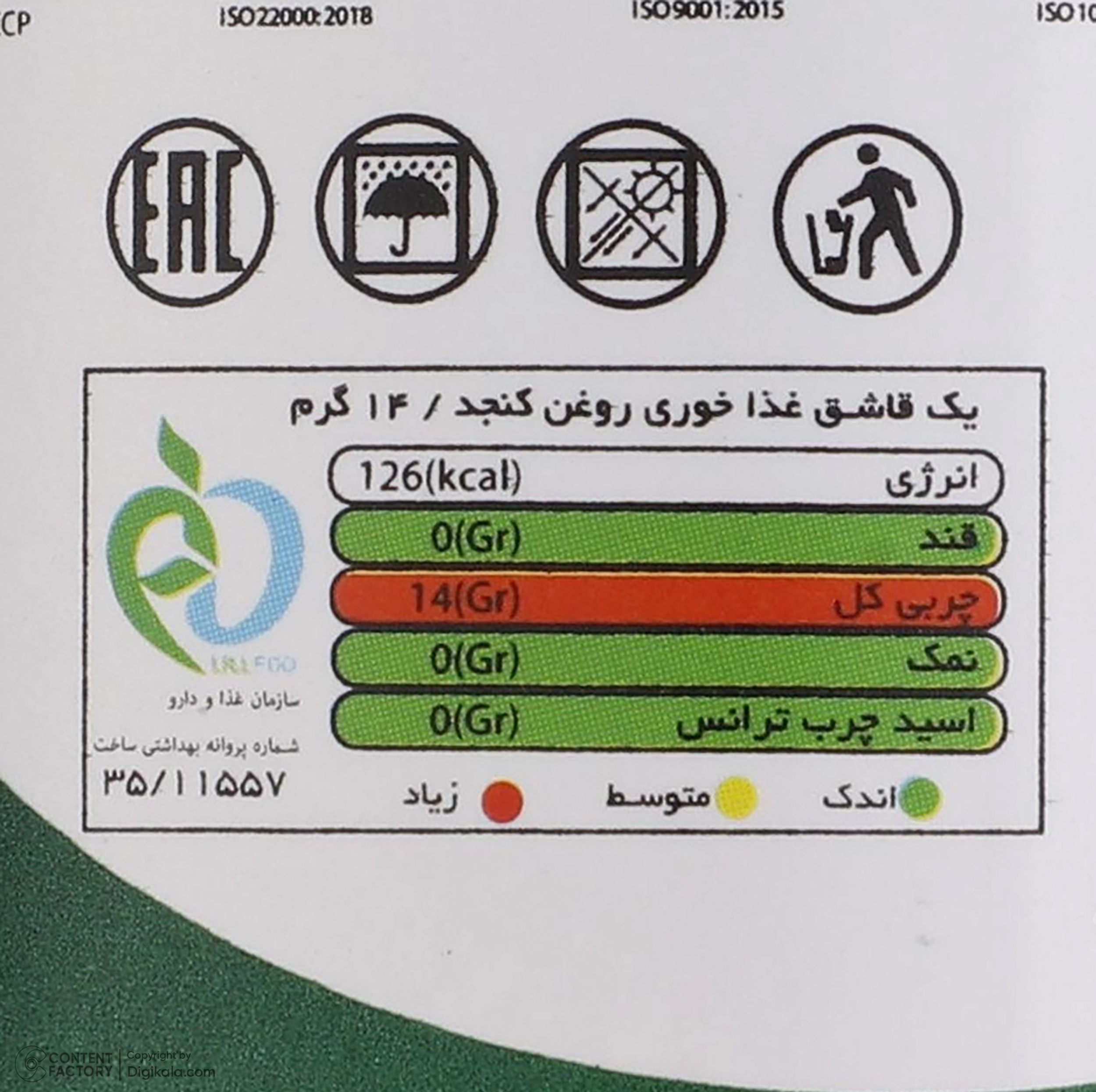روغن کنجد تصفیه شده بدون بو برسام - 500 گرم