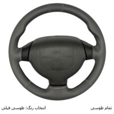 روکش فرمان فرمونو مدل بازودار طرح کلاسیک مناسب برای کوییک