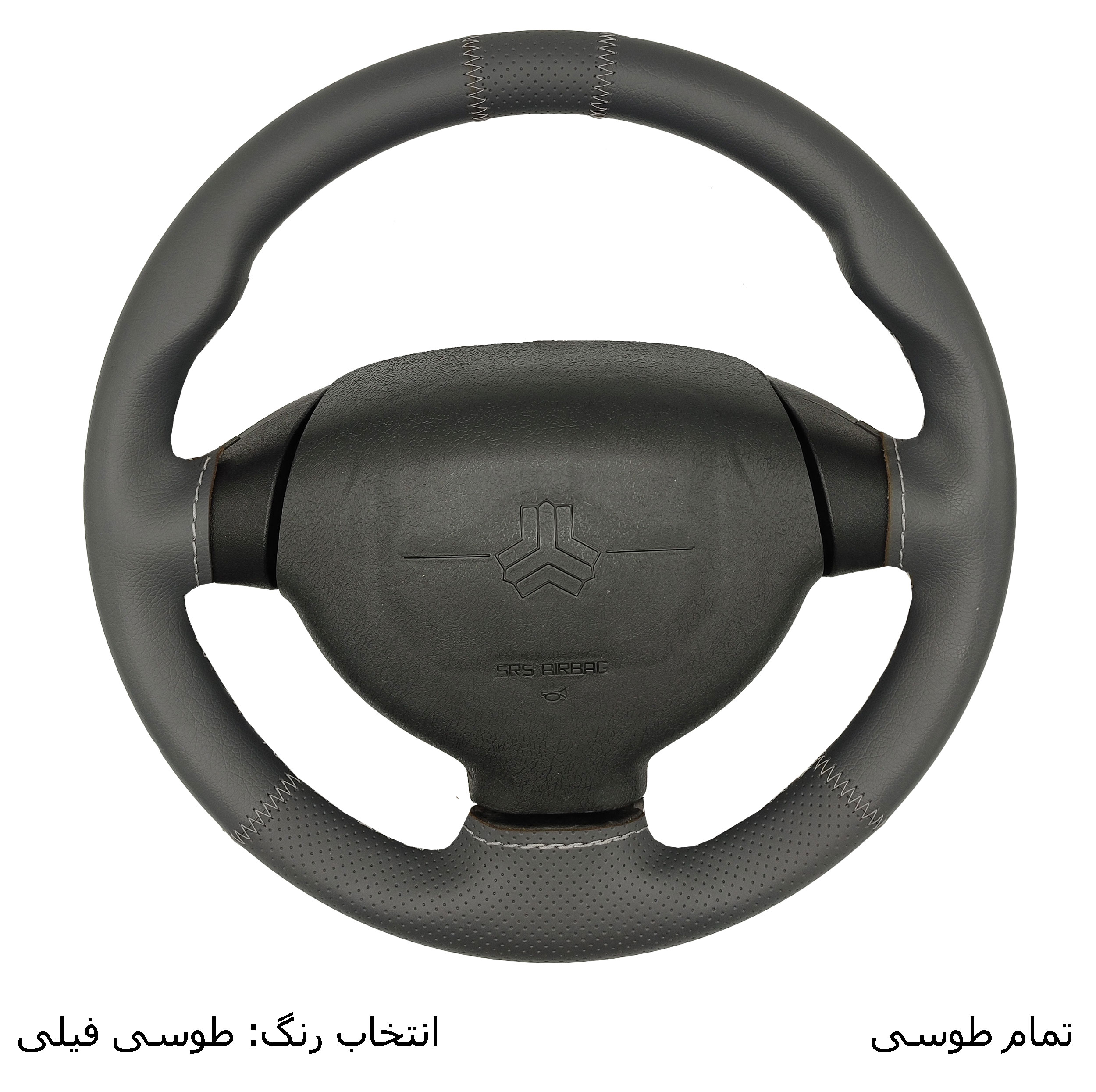 روکش فرمان فرمونو مدل بازودار طرح کلاسیک مناسب برای کوییک