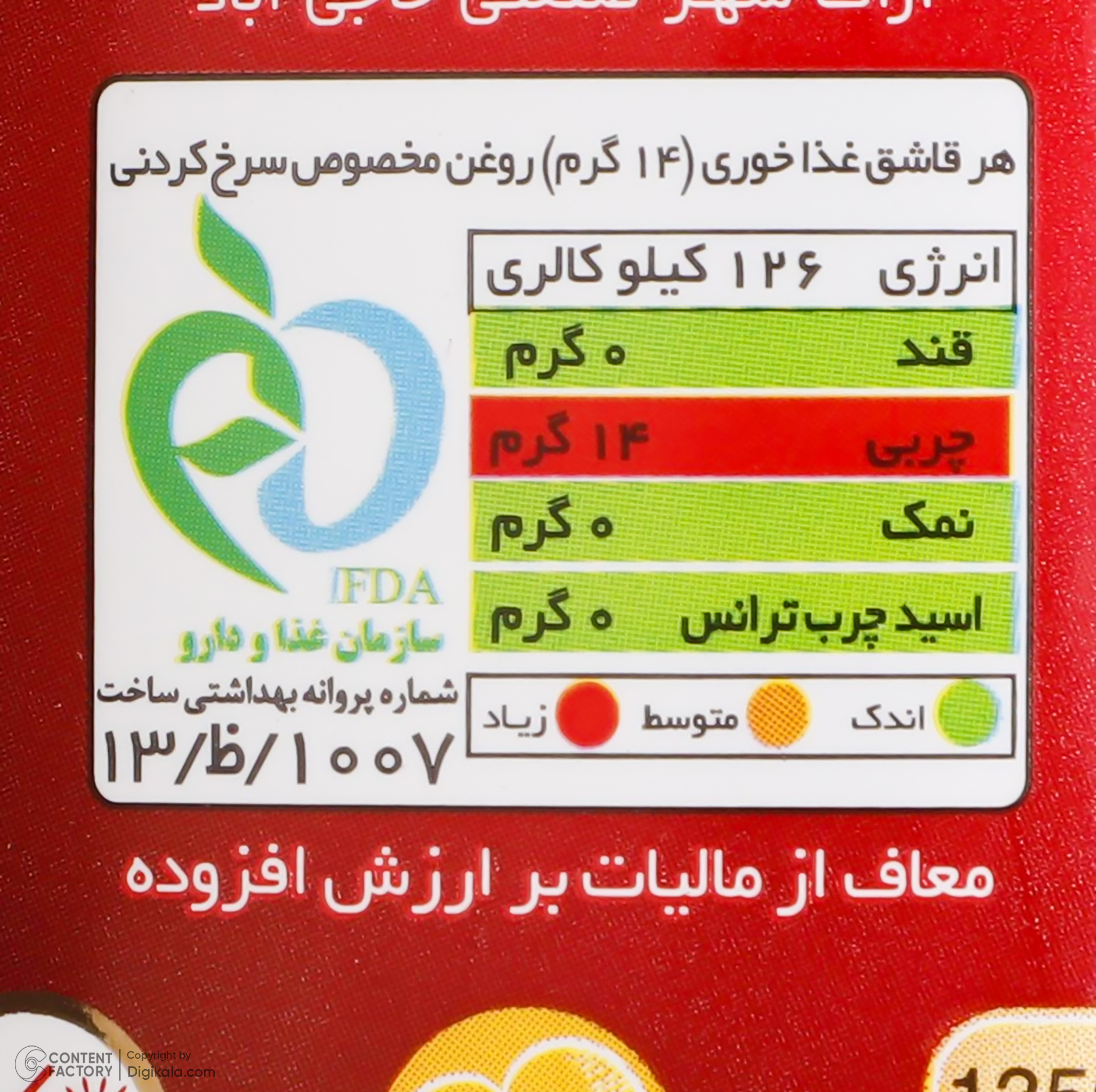 روغن سرخ کردنی سمن - 1.35 کیلوگرم