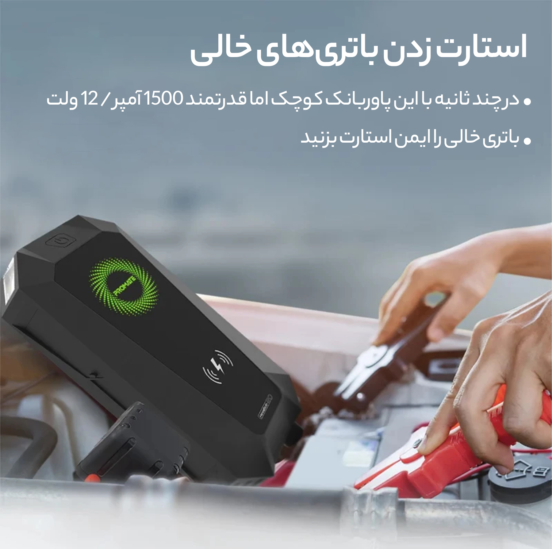 جامپ استارتر خودرو و پاوربانک پرومیت مدل HEXABOLT-20 ظرفیت 19200 میلی آمپر ساعت