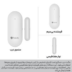 سنسور مگنتی بیسیم درب و پنجره دزدگیر پرولایف مدل D01