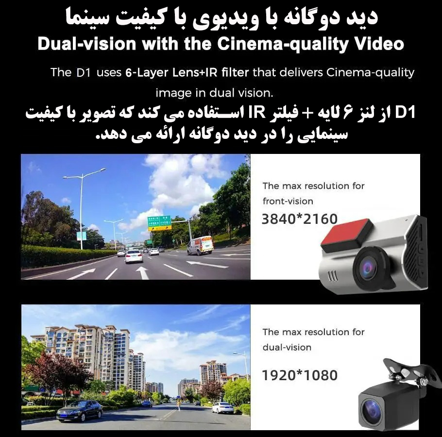 دوربین ثبت وقایع خودرو مدل X3/4K به همراه دوربین عقب