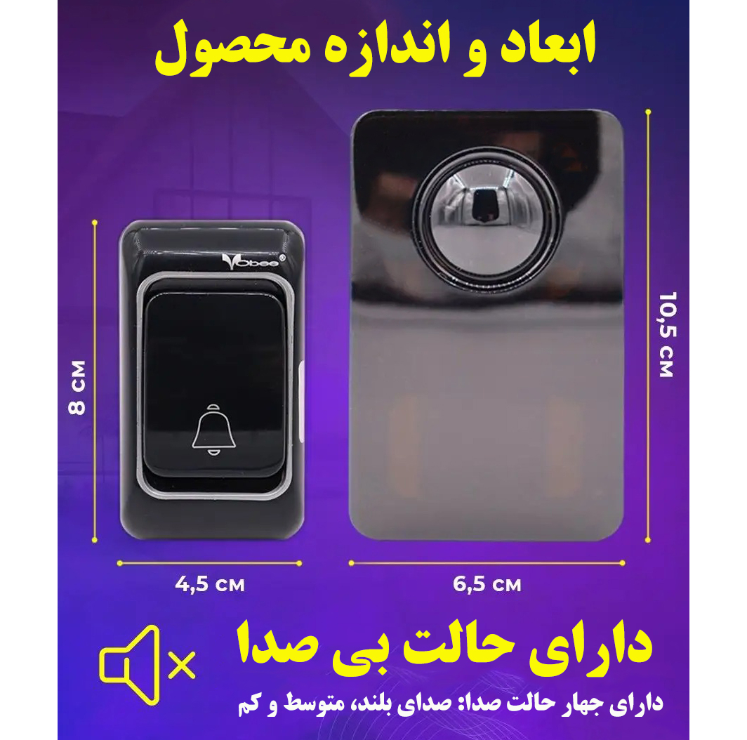 زنگ بی سیم ووبی مدل V04-DC