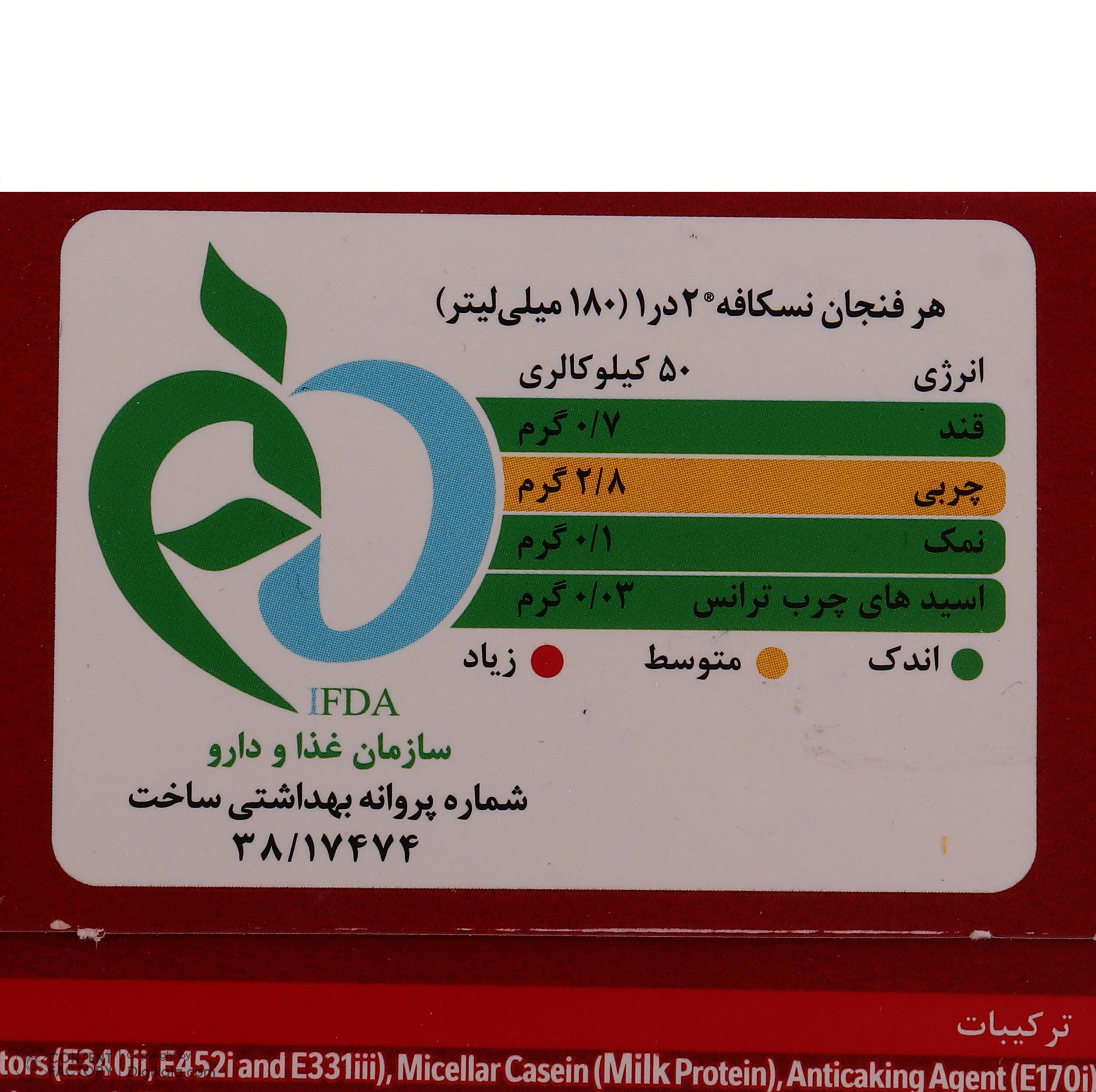 پودر مخلوط قهوه فوری 2 در 1 نسکافه - 10.6 گرم بسته 24 عددی