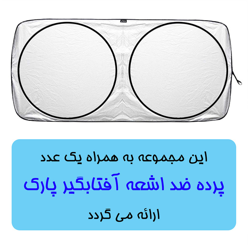 آفتابگیر خودرو پاسیکو مدل lux-pro مناسب برای دنا پلاس بسته 5 عددی