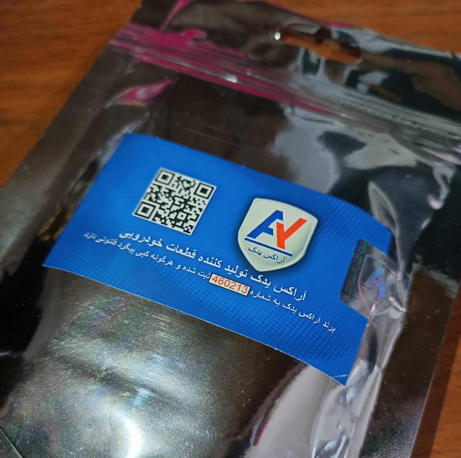 زیر سیگاری خودرو آراکس یدک مدل AY-2983