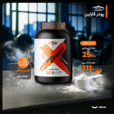 پودر کازئین با طعم شکلات کارن -1000 گرم