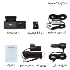 دوربین ثبت وقایع خودرو ریولینک مدل M6c به همراه دوربین عقب و کیت برق مستقیم و رم 64