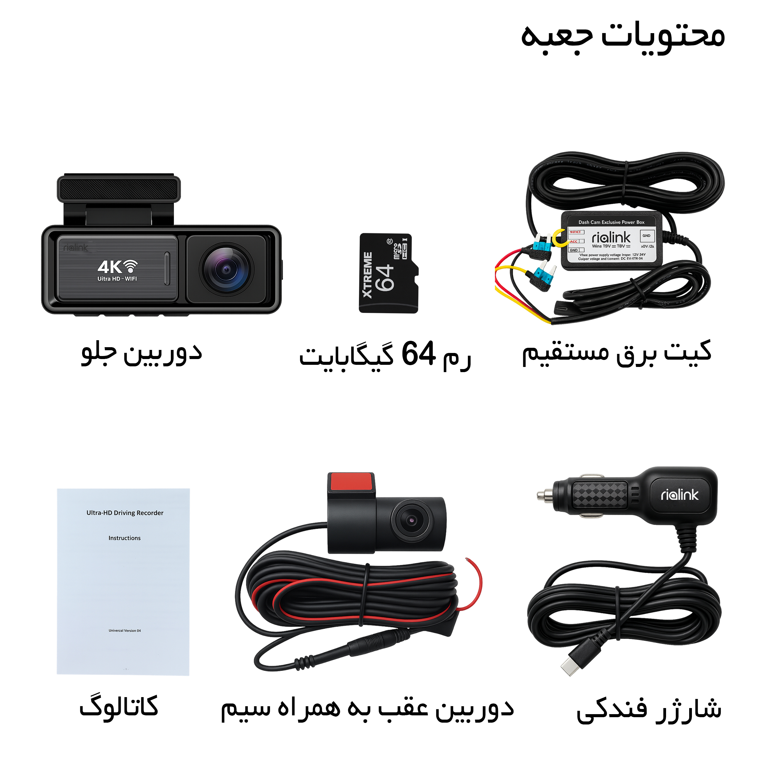 دوربین ثبت وقایع خودرو ریولینک مدل M6c به همراه دوربین عقب و کیت برق مستقیم و رم 64