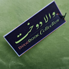 کوسن کودک والا دوخت مدل کاکتوس ساکولنت VD - 06