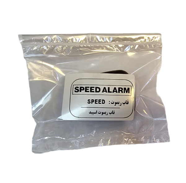 قاب ریموت دزدگیر خودرو ماجیکار مدل 130-SPEED