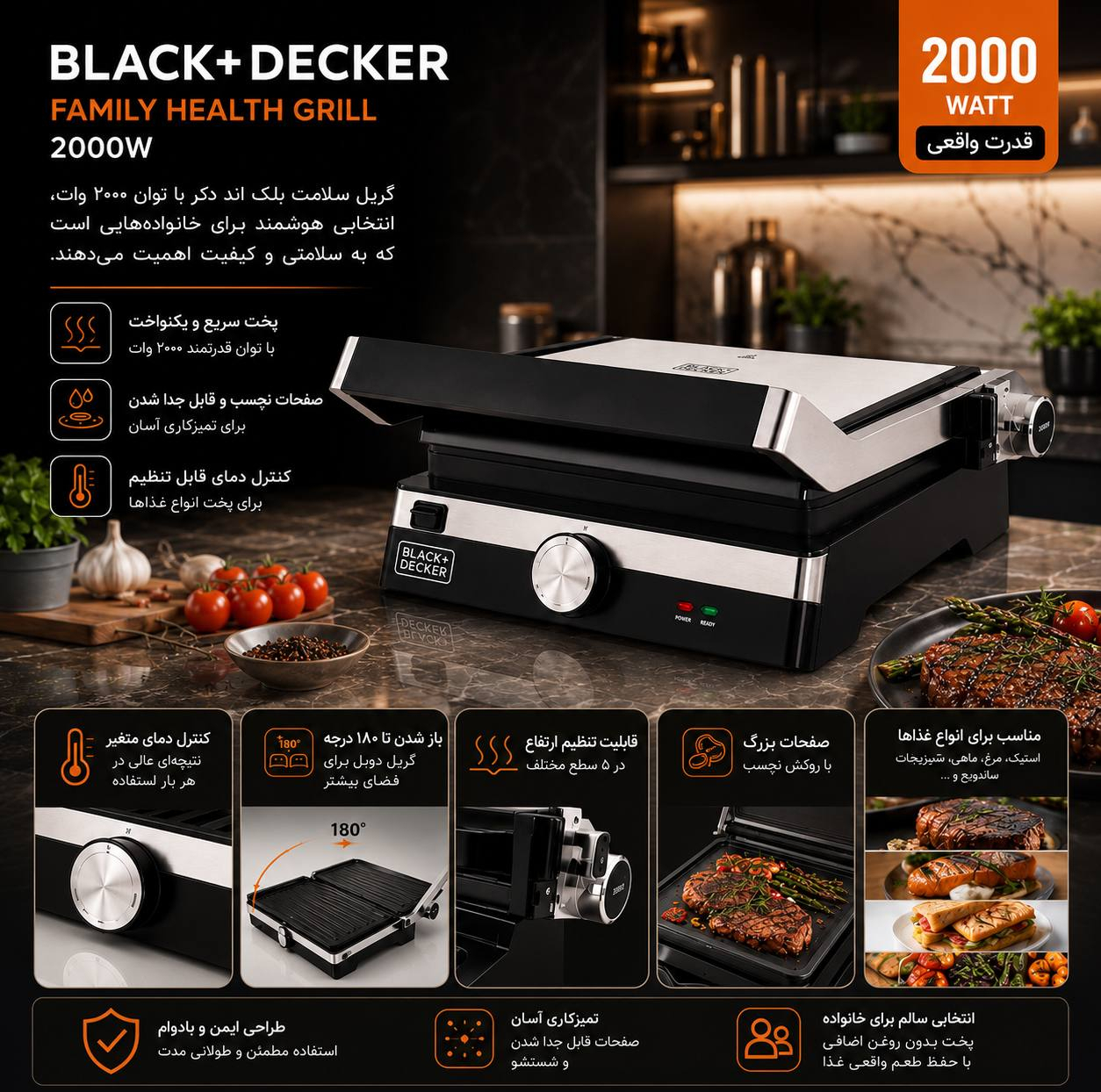 گریل برقی بلک اند دکر مدل CG2000