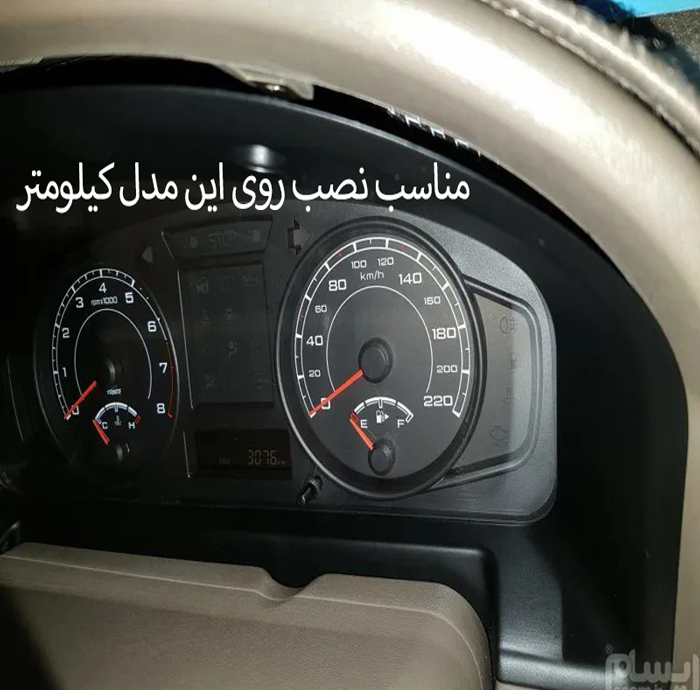 قاب کیلومتر مدل نورانی مناسب برای پژو 405