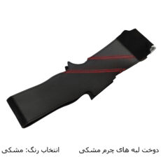 روکش فرمان فرمونو مدل بازودار جیر مناسب برای ساینا s
