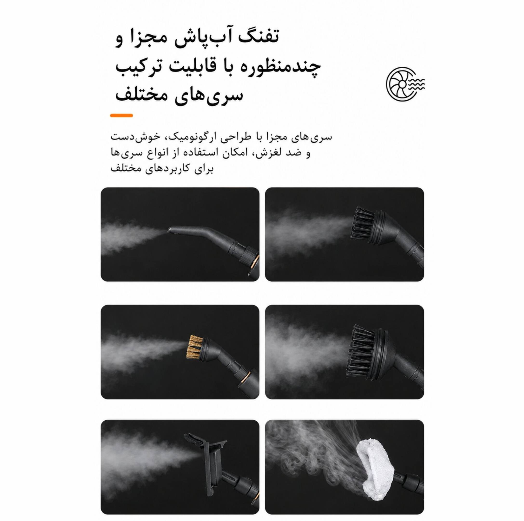 بخار شو 2500 وات 1.2 لیتری مدل چندکاره مخزن دار به همراه 12 عدد سری قابل تعویض