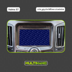 محافظ صفحه نمایش مانیتور خودرو مولتی نانو مدل X-S2M مناسب برای هایما S7 بسته دو عددی