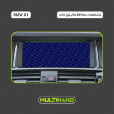 محافظ صفحه نمایش آنتی رفلکس مانیتور خودرو مولتی نانو مدل X-S1M مناسب برای بی ام و X1