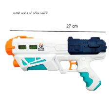 تفنگ آب پاش مدل توپ انداز کد 5600 مجموعه 5 عددی
