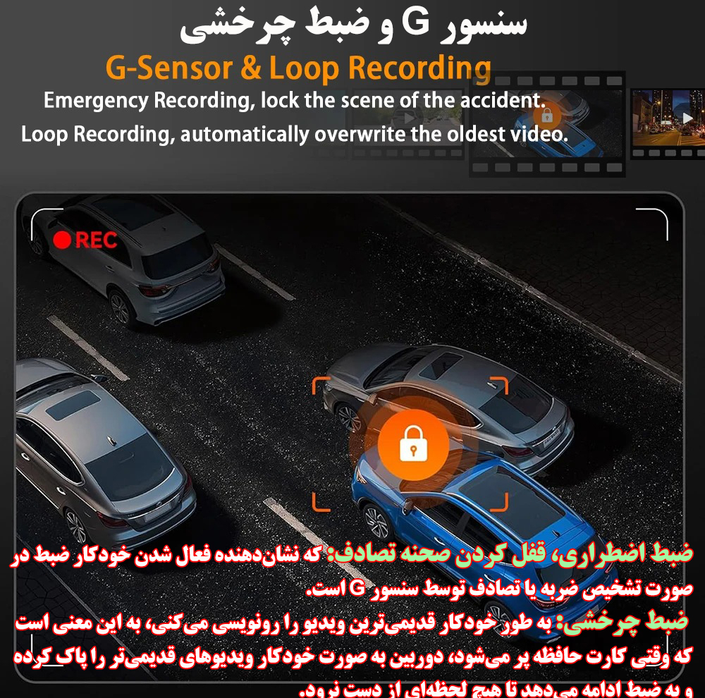 دوربین ثبت وقایع خودرو مدل چهاردوربینه/2K