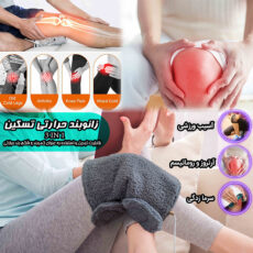 زانوبند طبی تسکین مدل TKNHPW-N-C/220