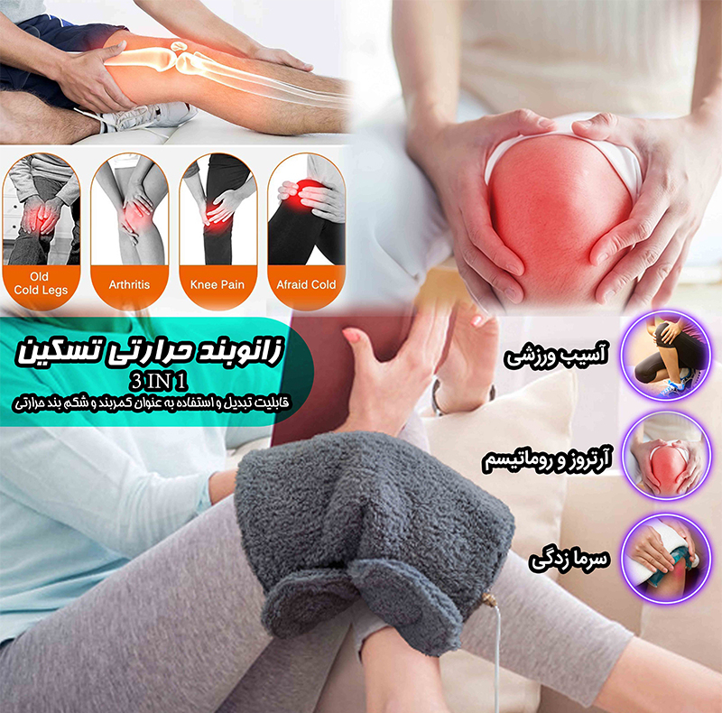 زانوبند طبی تسکین مدل TKNHPW-N-C/220