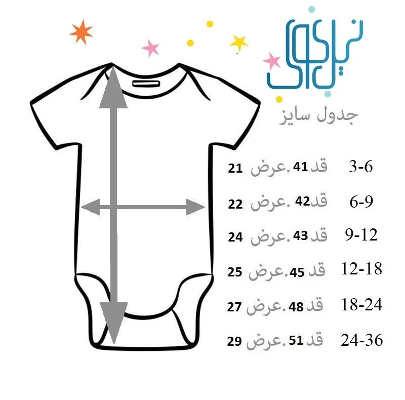 بادی نوزادی نیل کوک مدل Back to School مجموعه 4 عددی